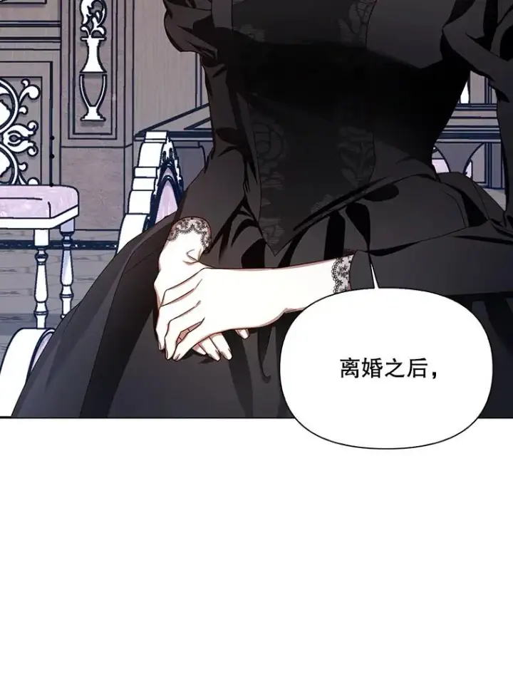 漫画《如何隐藏皇帝的孩子》1.一日皇后第32张图