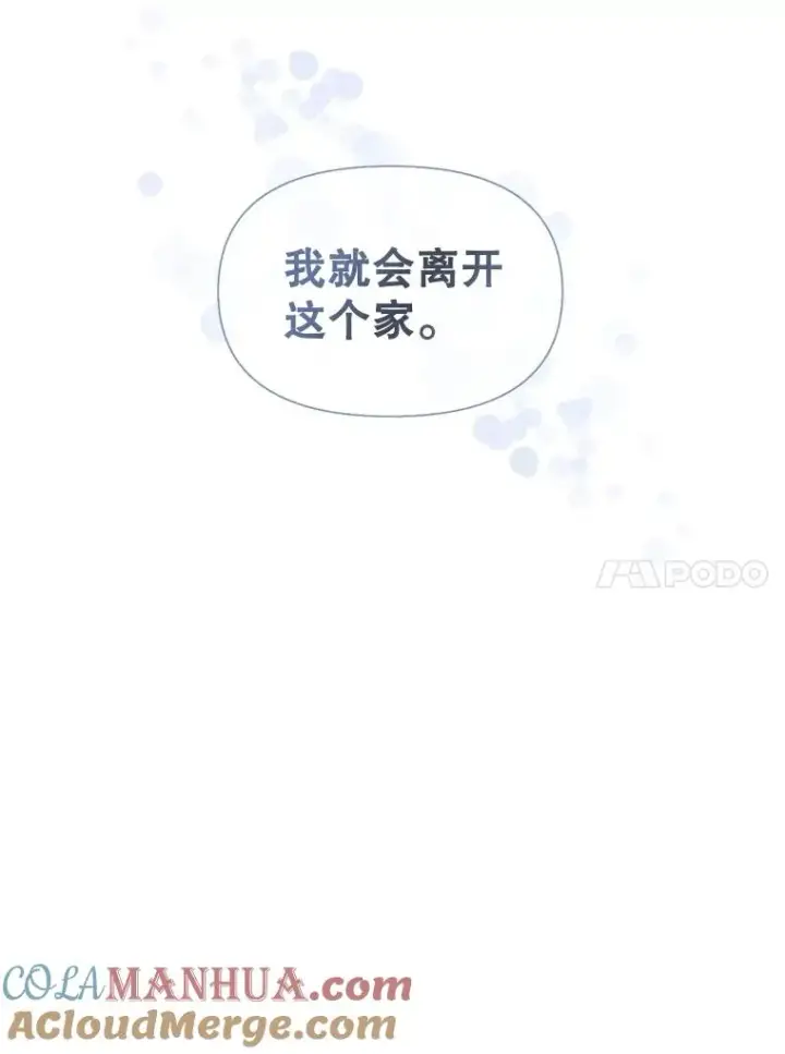 漫画《如何隐藏皇帝的孩子》1.一日皇后第33张图