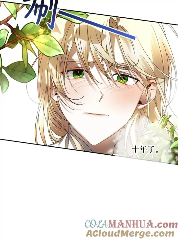 漫画《如何隐藏皇帝的孩子》1.一日皇后第37张图
