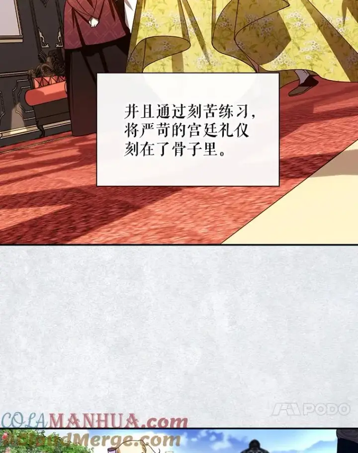 漫画《如何隐藏皇帝的孩子》1.一日皇后第49张图