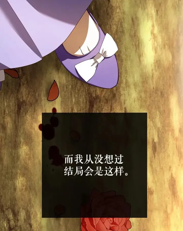 漫画《如何隐藏皇帝的孩子》1.一日皇后第52张图