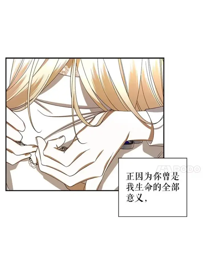 漫画《如何隐藏皇帝的孩子》1.一日皇后第56张图