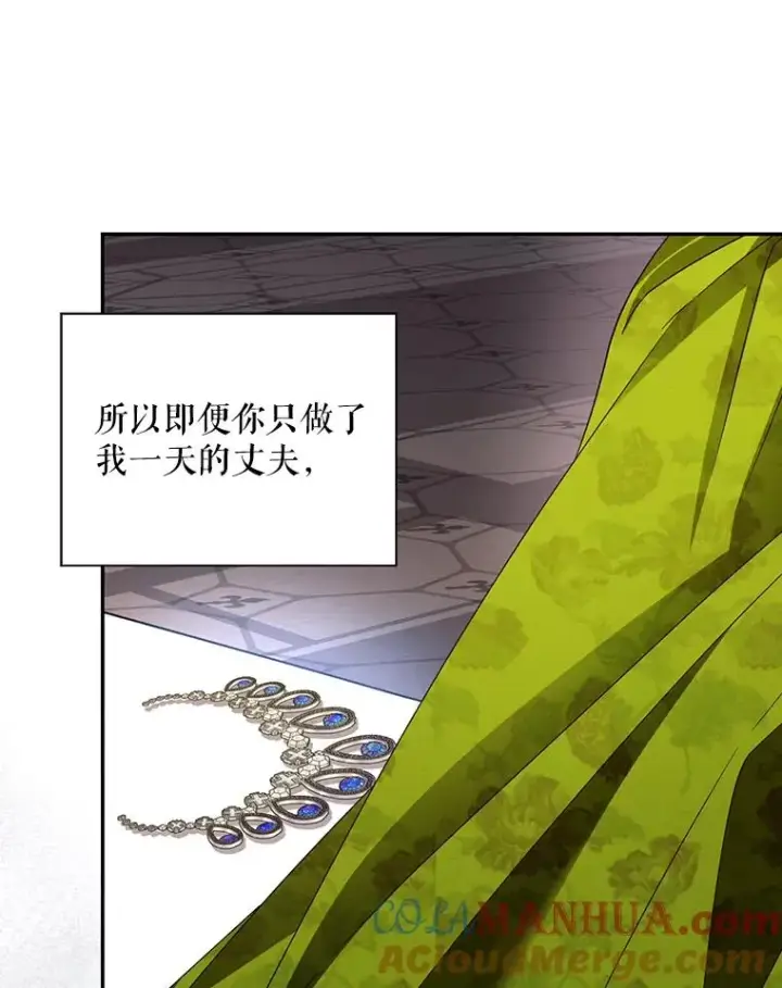 漫画《如何隐藏皇帝的孩子》1.一日皇后第57张图
