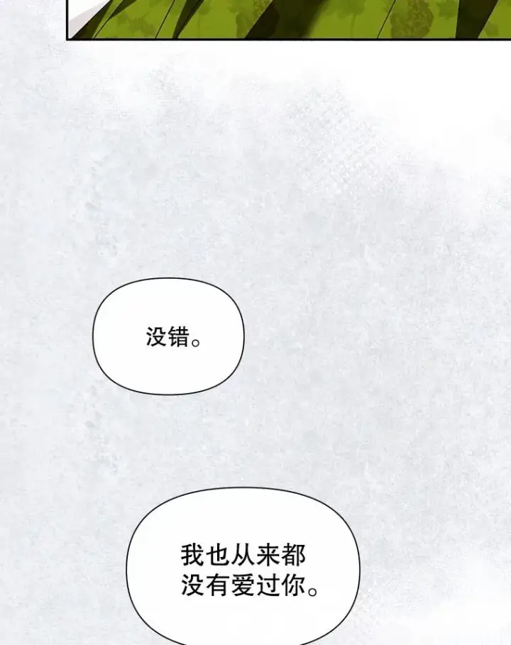 漫画《如何隐藏皇帝的孩子》1.一日皇后第58张图