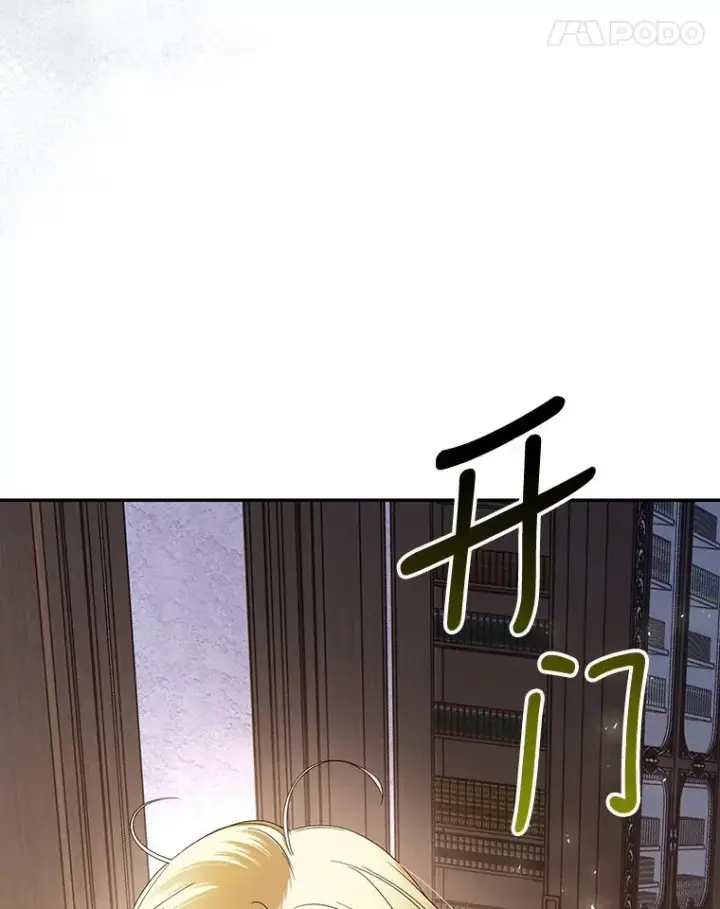 漫画《如何隐藏皇帝的孩子》1.一日皇后第60张图