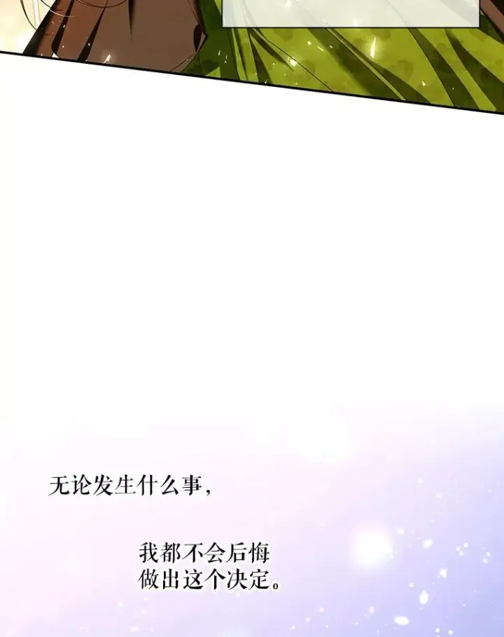 漫画《如何隐藏皇帝的孩子》1.一日皇后第62张图