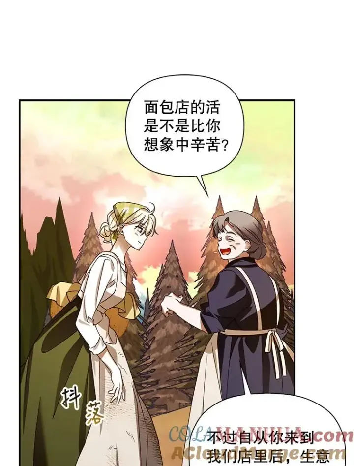漫画《如何隐藏皇帝的孩子》1.一日皇后第69张图