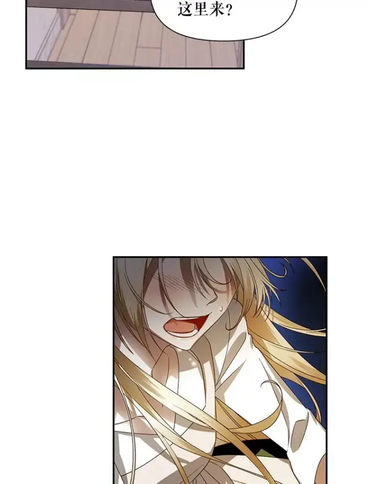 漫画《如何隐藏皇帝的孩子》1.一日皇后第78张图