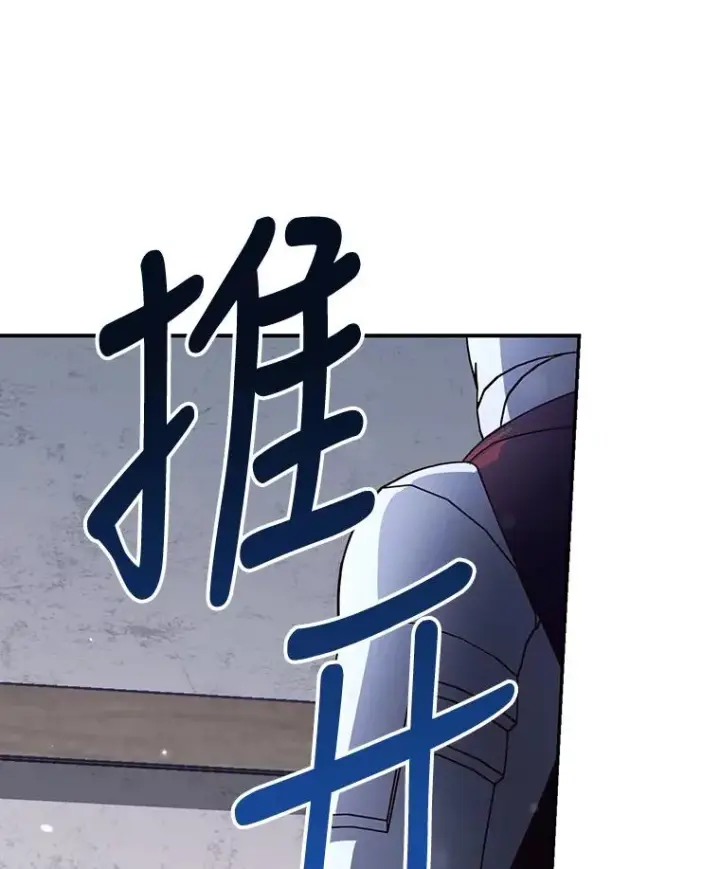 漫画《如何隐藏皇帝的孩子》1.一日皇后第98张图