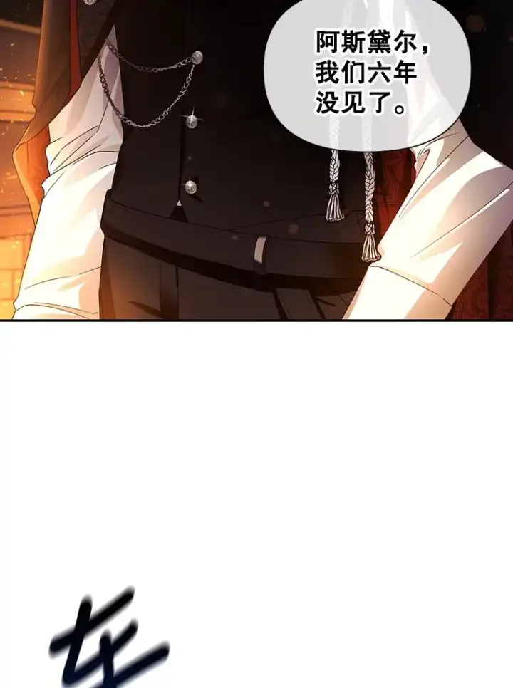 漫画《如何隐藏皇帝的孩子》2.他是谁？第17张图
