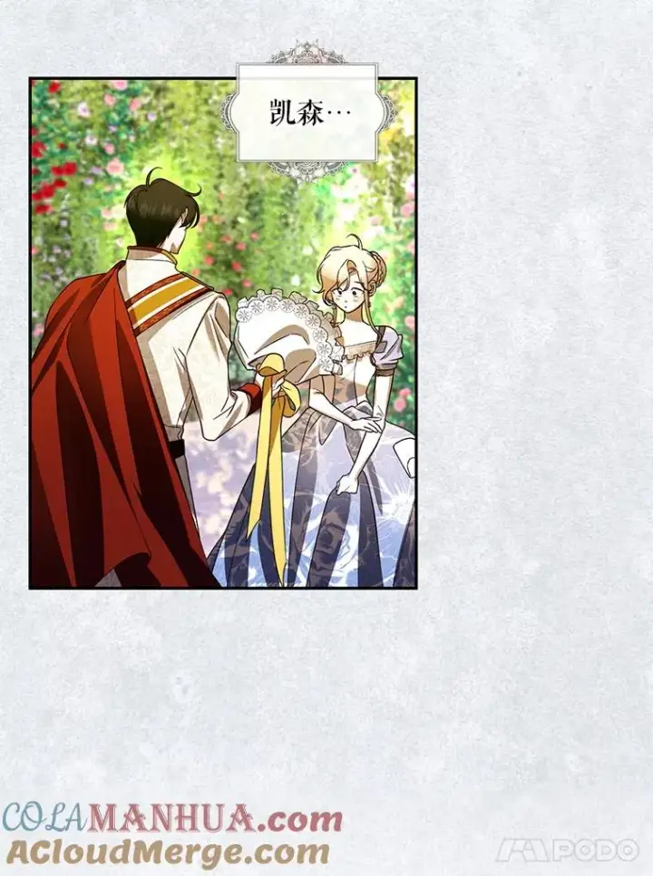 漫画《如何隐藏皇帝的孩子》2.他是谁？第19张图