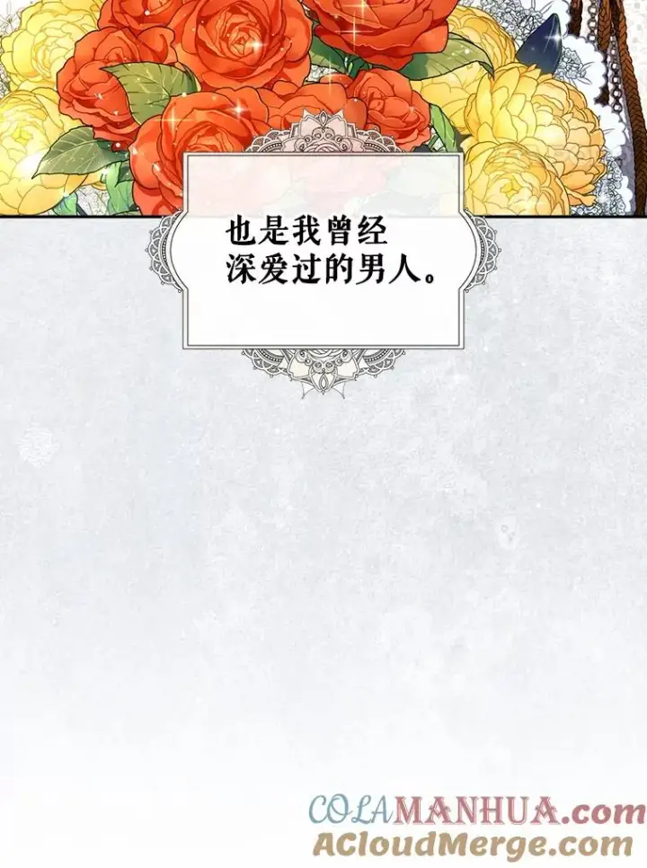 漫画《如何隐藏皇帝的孩子》2.他是谁？第22张图