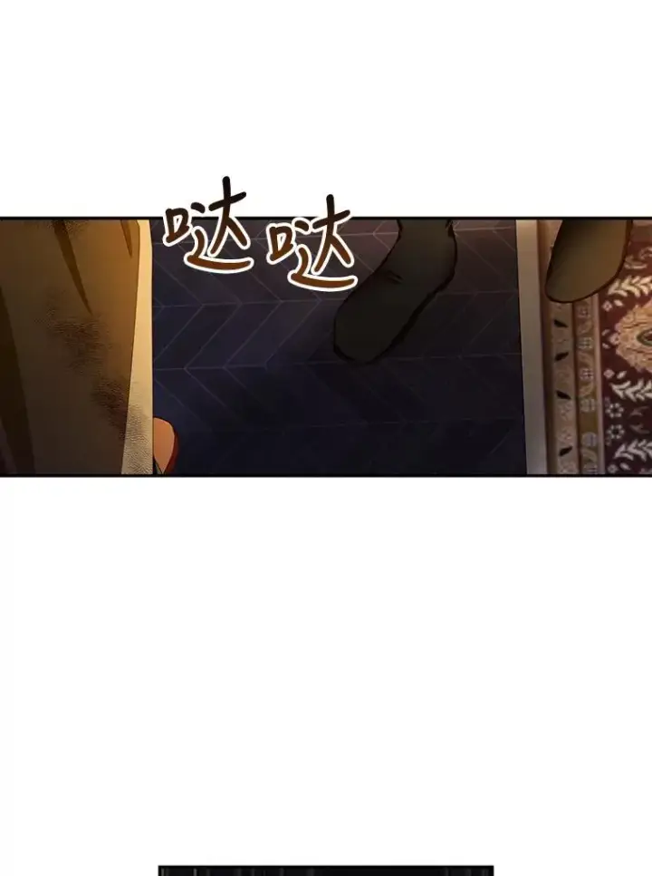 漫画《如何隐藏皇帝的孩子》2.他是谁？第26张图