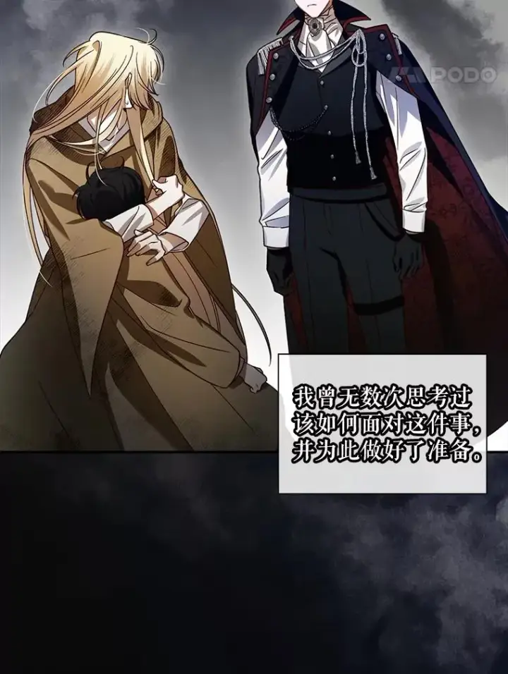 漫画《如何隐藏皇帝的孩子》2.他是谁？第38张图