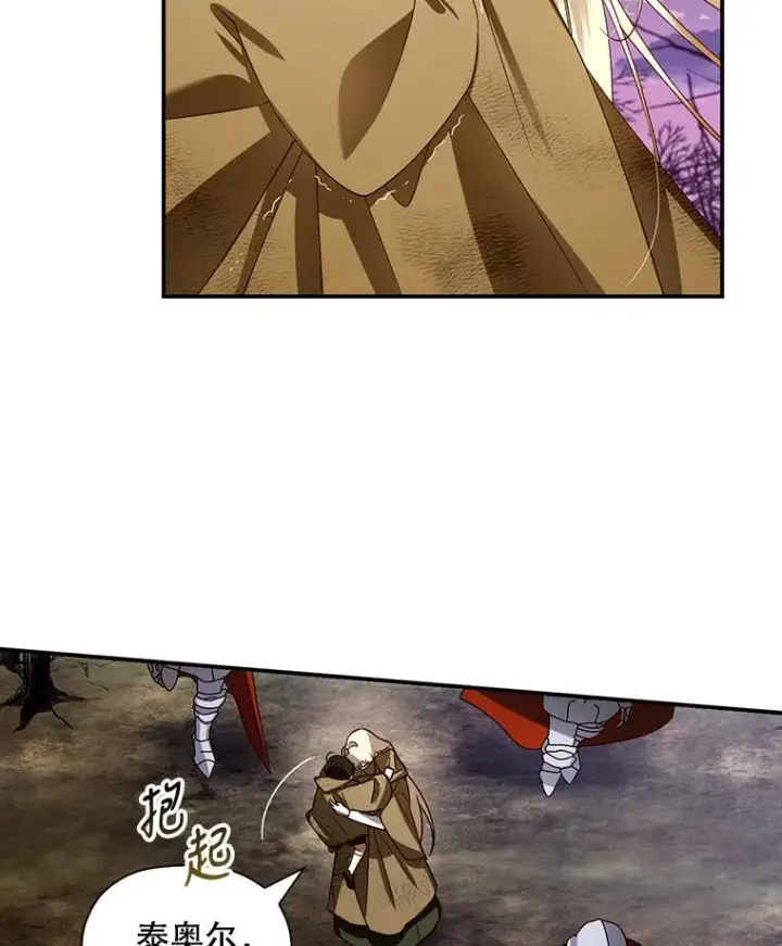 漫画《如何隐藏皇帝的孩子》2.他是谁？第5张图
