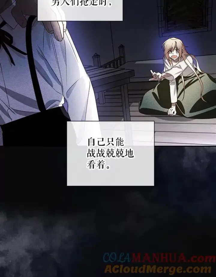 漫画《如何隐藏皇帝的孩子》2.他是谁？第52张图