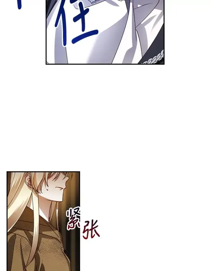 漫画《如何隐藏皇帝的孩子》2.他是谁？第68张图