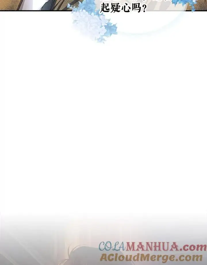 漫画《如何隐藏皇帝的孩子》2.他是谁？第79张图