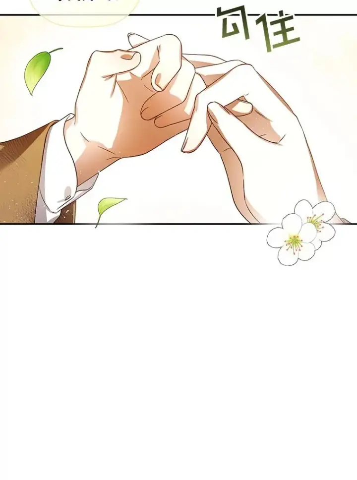 漫画《如何隐藏皇帝的孩子》3.见面的目的第41张图