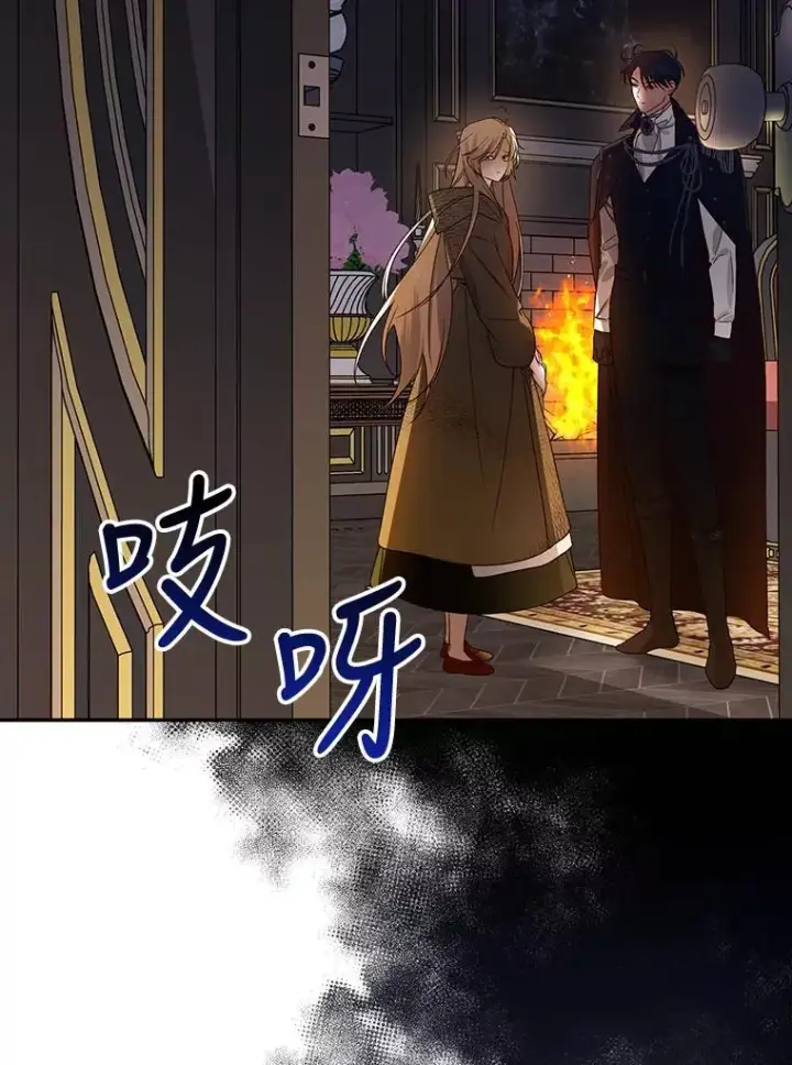 漫画《如何隐藏皇帝的孩子》3.见面的目的第47张图
