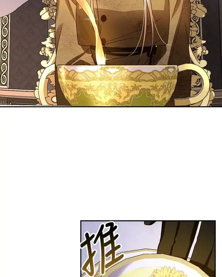 漫画《如何隐藏皇帝的孩子》3.见面的目的第54张图