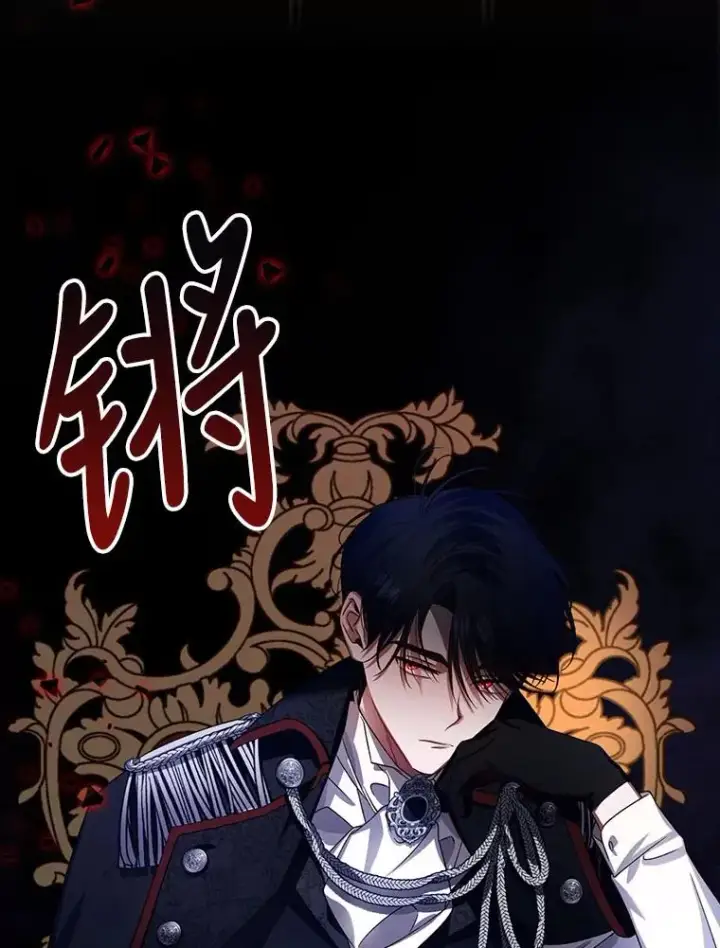 漫画《如何隐藏皇帝的孩子》3.见面的目的第72张图