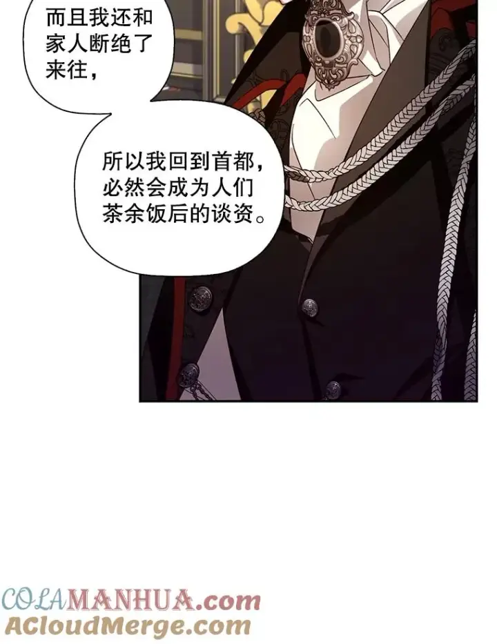 漫画《如何隐藏皇帝的孩子》4.交易第22张图