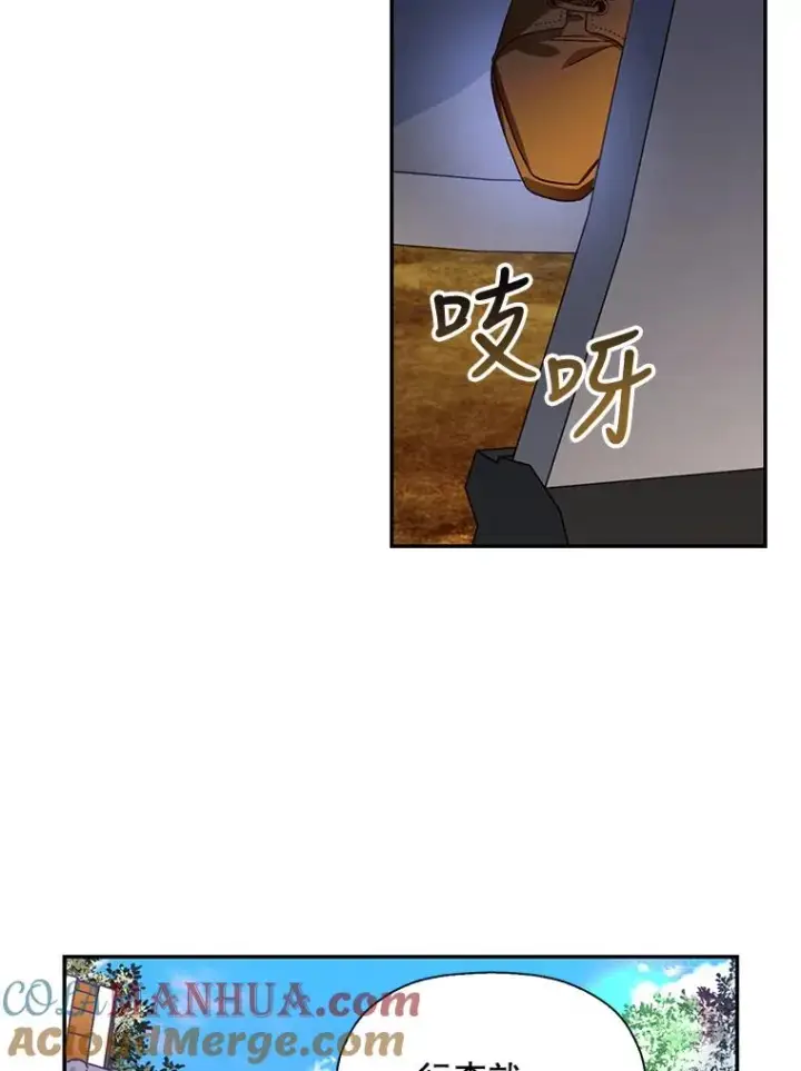 漫画《如何隐藏皇帝的孩子》4.交易第55张图