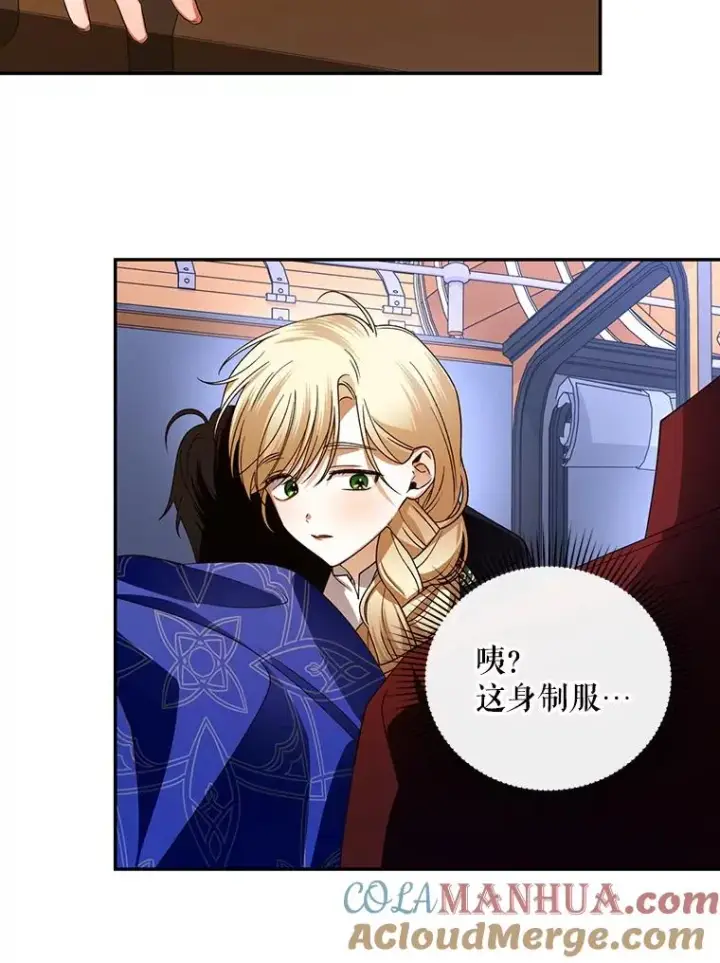 漫画《如何隐藏皇帝的孩子》4.交易第58张图