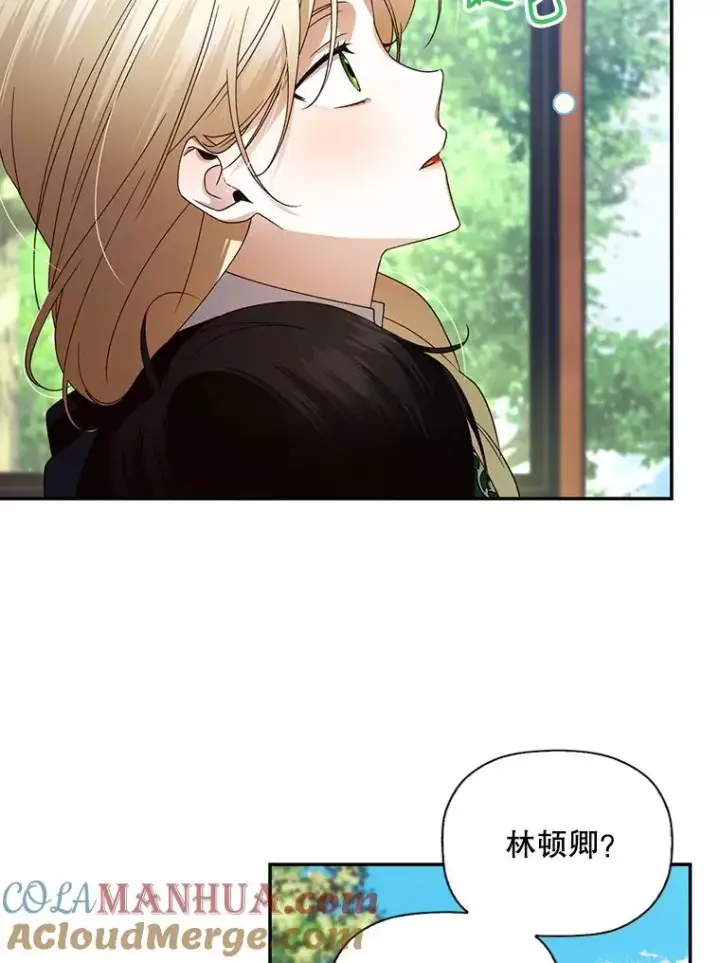 漫画《如何隐藏皇帝的孩子》4.交易第61张图