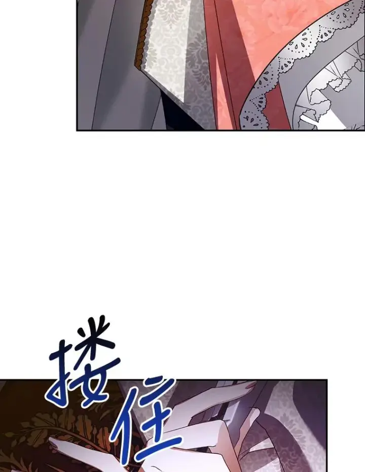 漫画《如何隐藏皇帝的孩子》4.交易第78张图