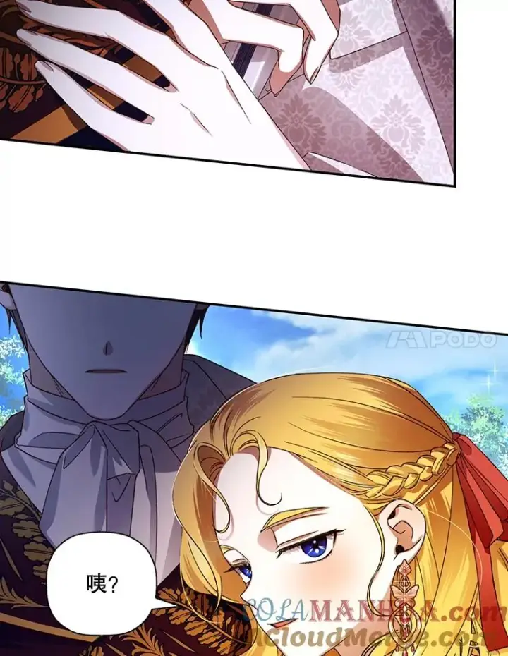漫画《如何隐藏皇帝的孩子》4.交易第79张图