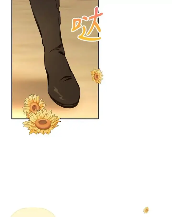 漫画《如何隐藏皇帝的孩子》5.博弈第18张图