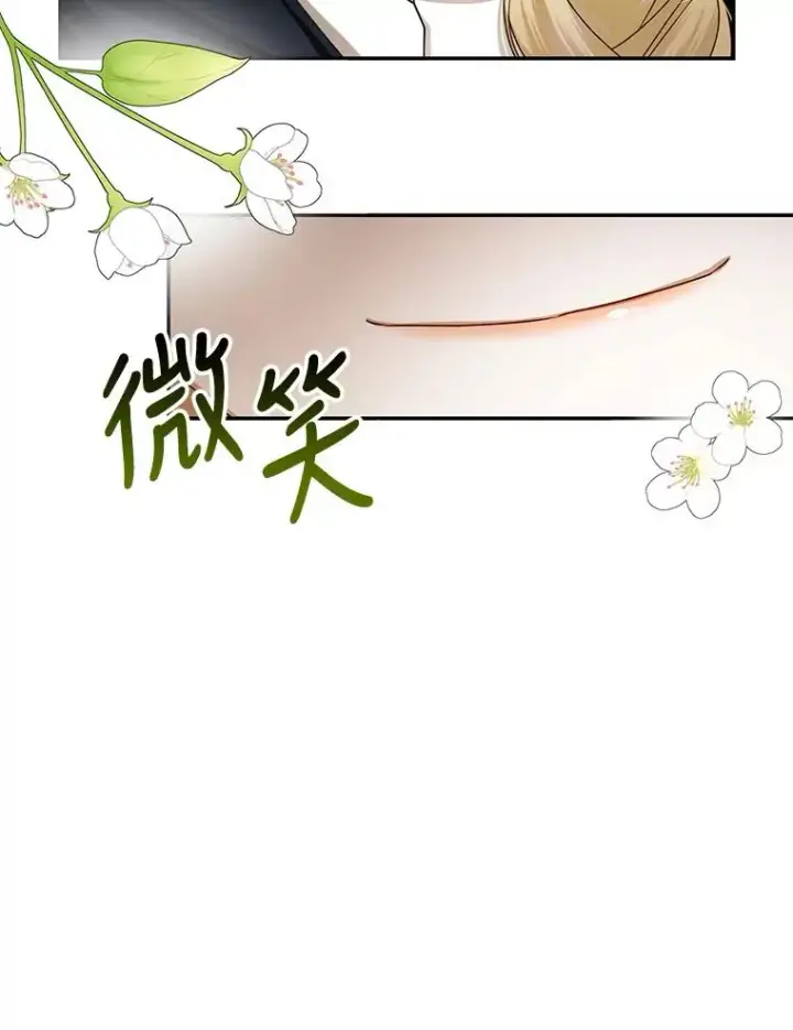 漫画《如何隐藏皇帝的孩子》5.博弈第3张图