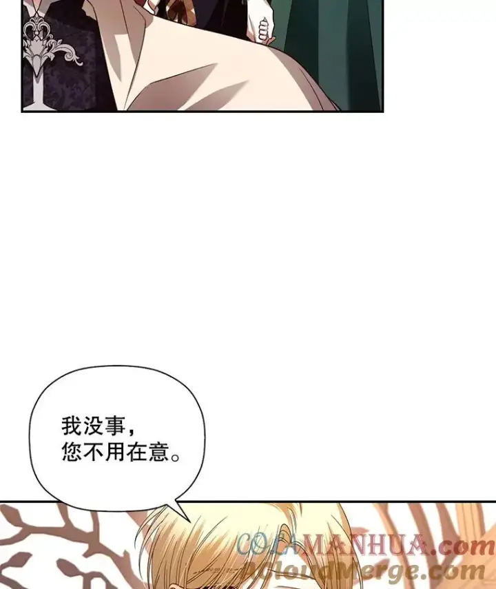 漫画《如何隐藏皇帝的孩子》5.博弈第40张图