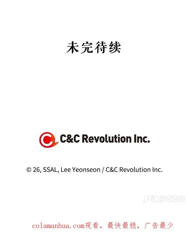 漫画《如何隐藏皇帝的孩子》5.博弈第81张图