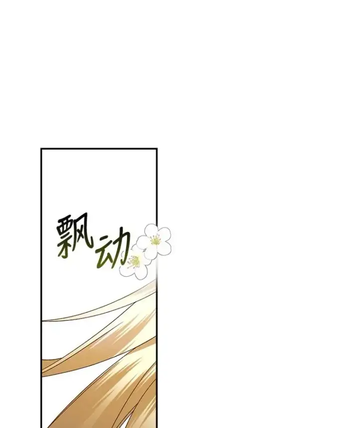 漫画《如何隐藏皇帝的孩子》6.闲言碎语第3张图