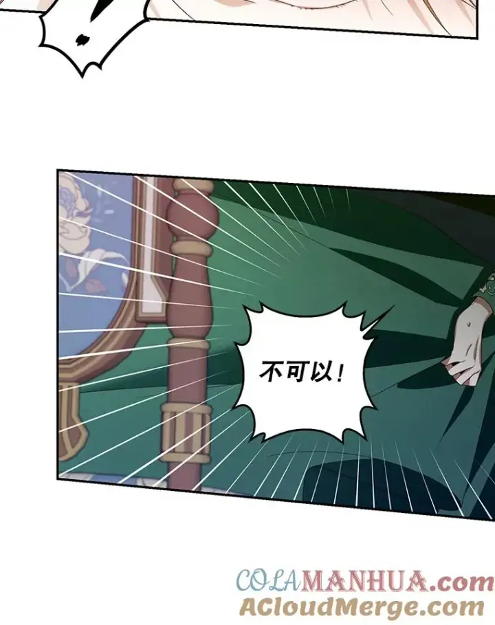 漫画《如何隐藏皇帝的孩子》6.闲言碎语第37张图