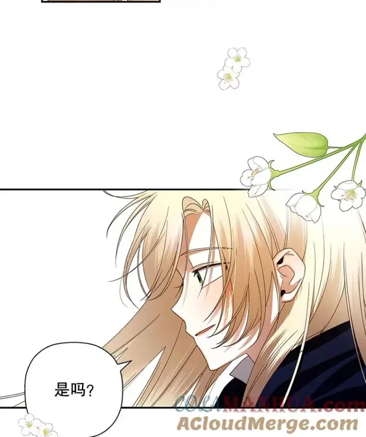 漫画《如何隐藏皇帝的孩子》6.闲言碎语第4张图
