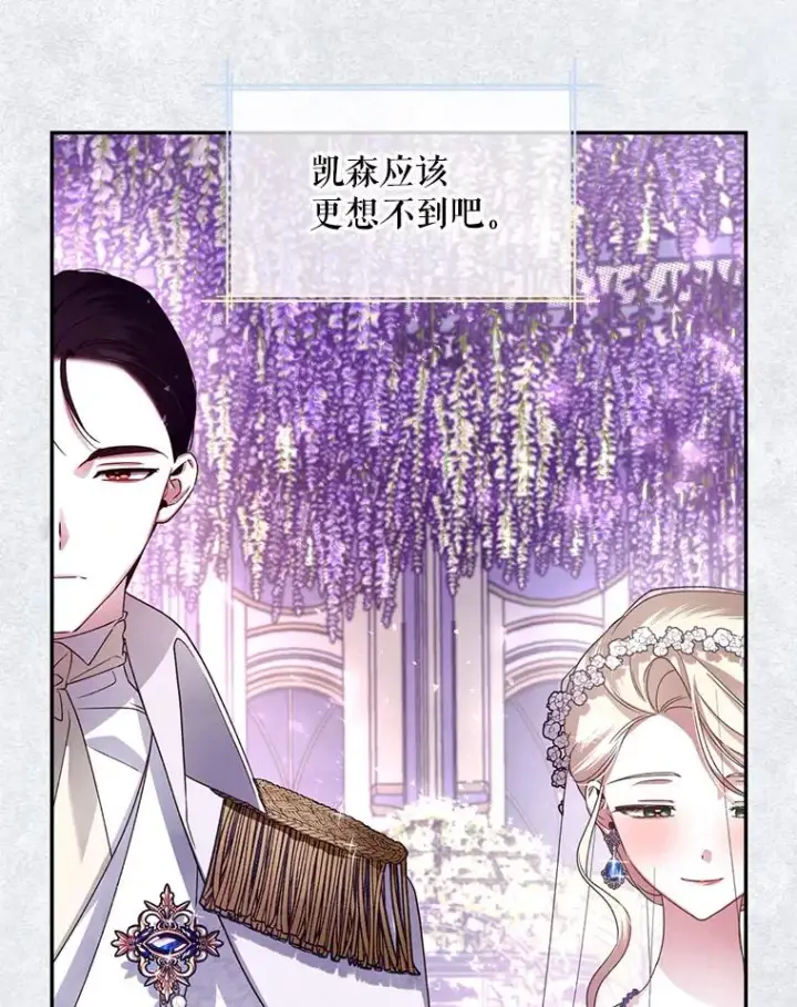 漫画《如何隐藏皇帝的孩子》6.闲言碎语第57张图