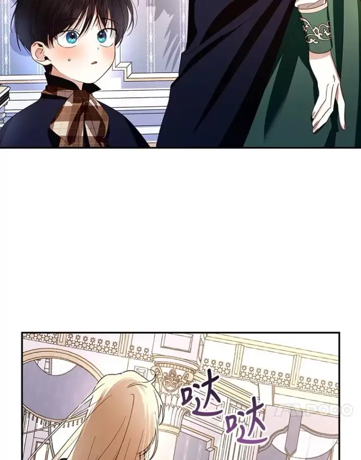 漫画《如何隐藏皇帝的孩子》6.闲言碎语第71张图