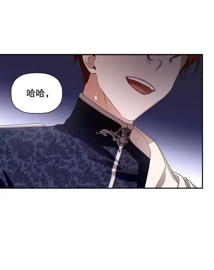 漫画《如何隐藏皇帝的孩子》6.闲言碎语第9张图