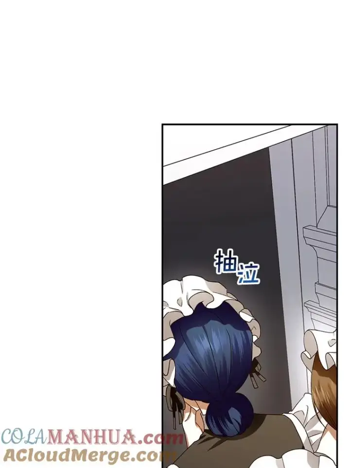 漫画《如何隐藏皇帝的孩子》7.那就一起来吧第16张图