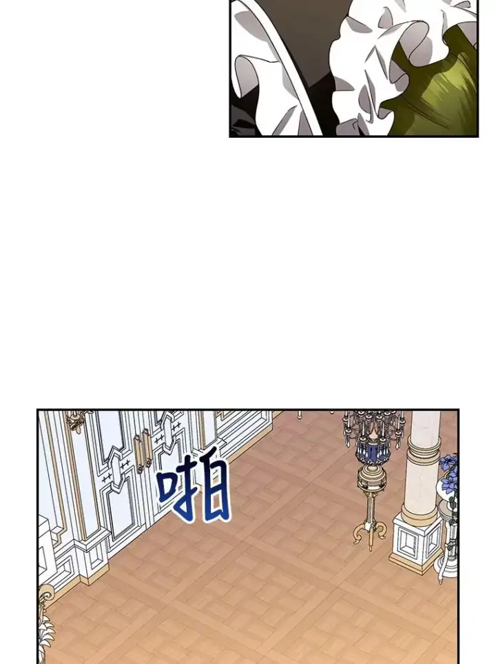 漫画《如何隐藏皇帝的孩子》7.那就一起来吧第17张图