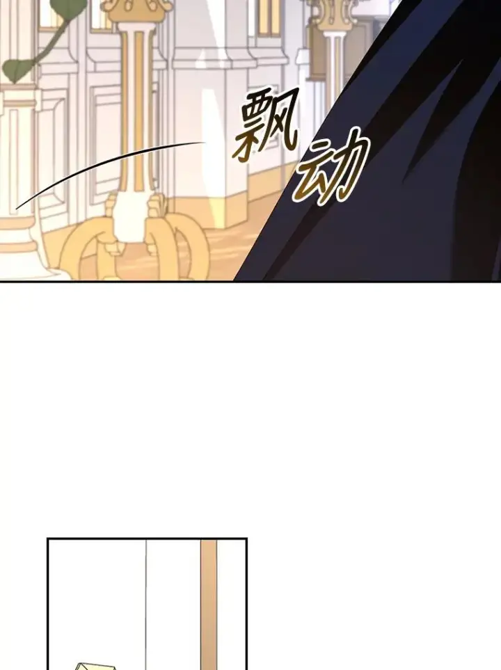 漫画《如何隐藏皇帝的孩子》7.那就一起来吧第20张图