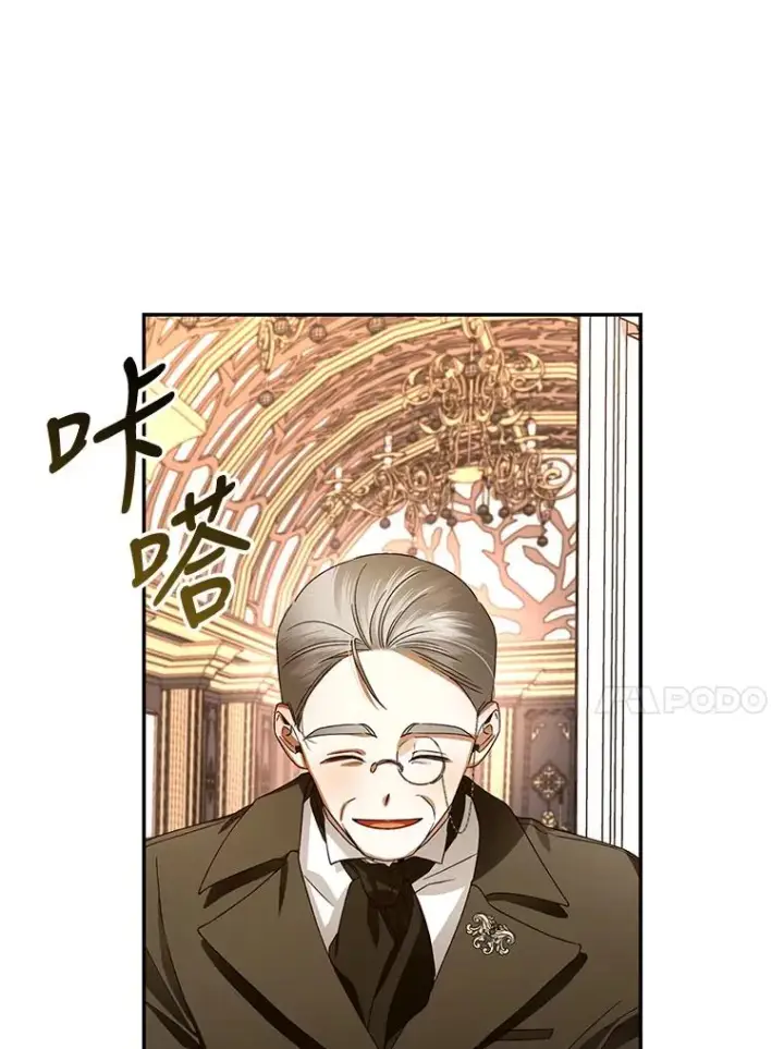 漫画《如何隐藏皇帝的孩子》7.那就一起来吧第24张图