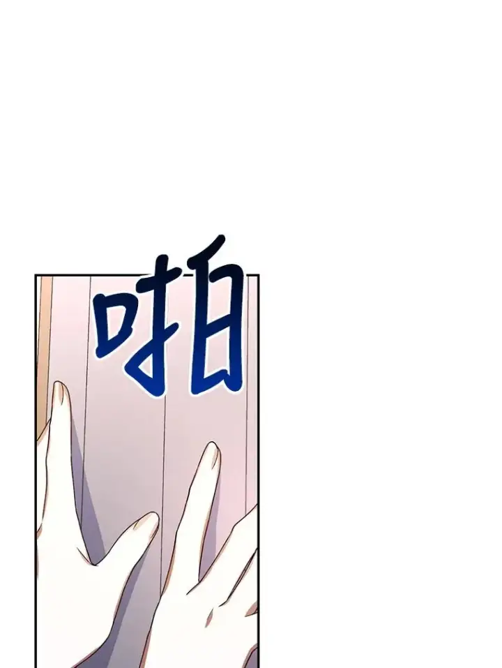 漫画《如何隐藏皇帝的孩子》7.那就一起来吧第3张图