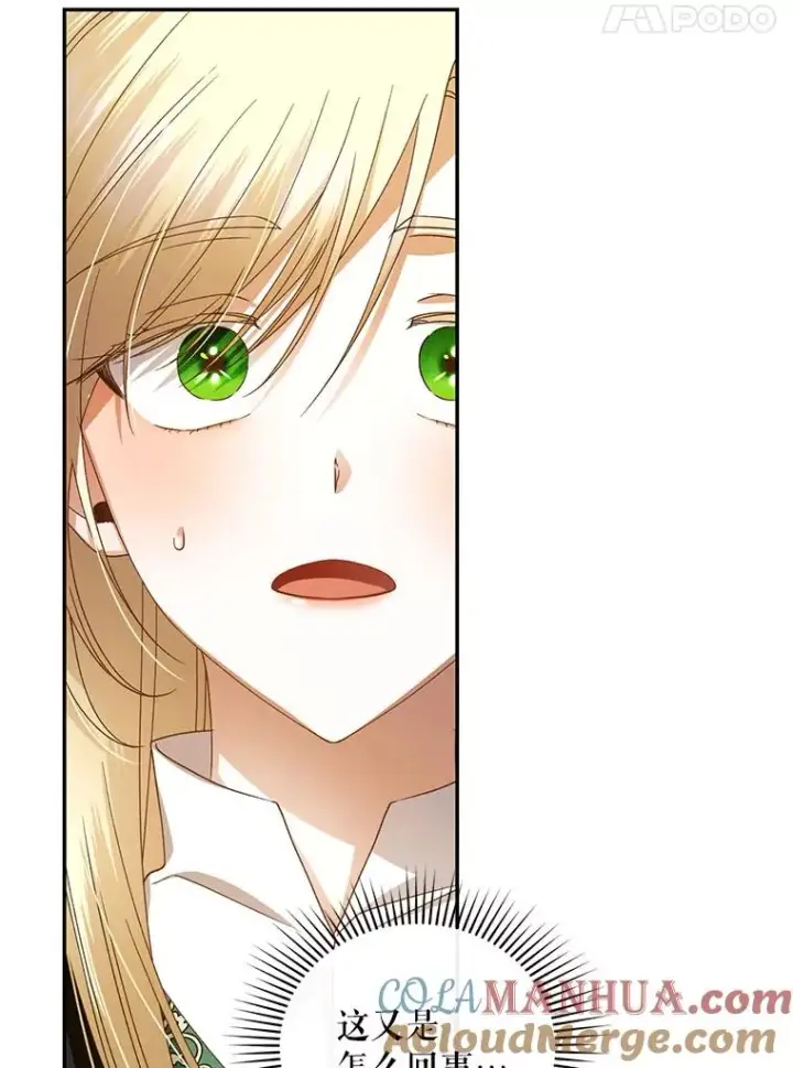 漫画《如何隐藏皇帝的孩子》7.那就一起来吧第31张图