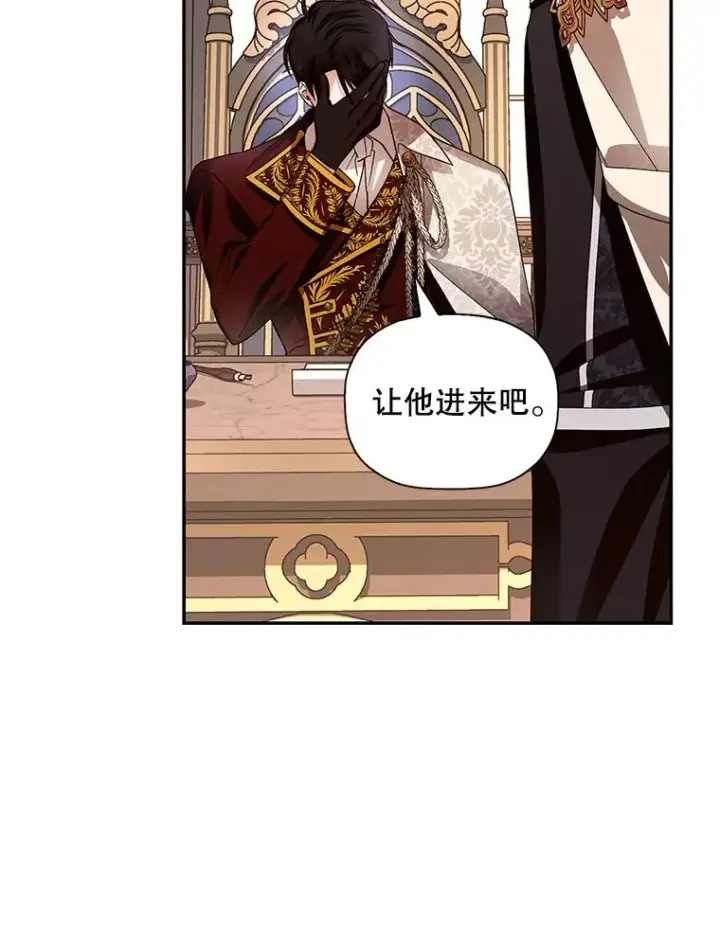 漫画《如何隐藏皇帝的孩子》7.那就一起来吧第56张图