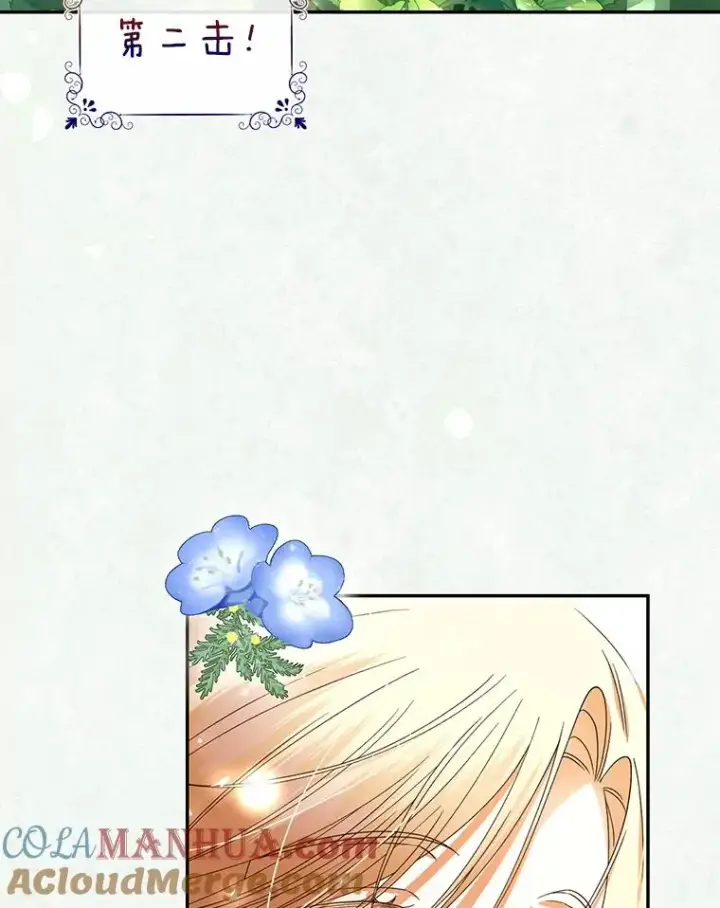 漫画《如何隐藏皇帝的孩子》7.那就一起来吧第64张图